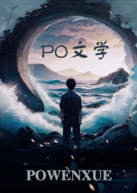 主人，我只要您的偏爱